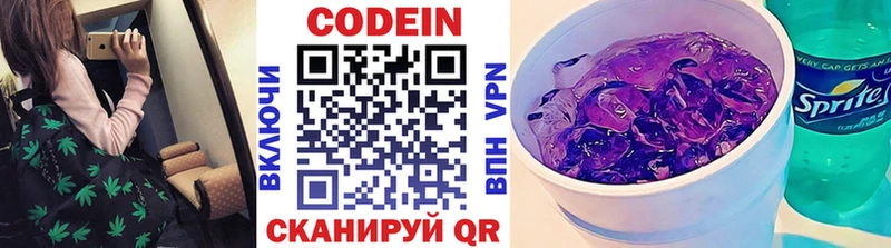 Кодеиновый сироп Lean Purple Drank  Тарко-Сале 
