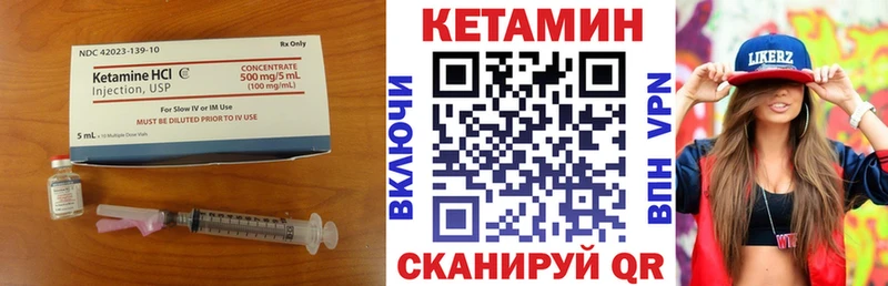 Кетамин VHQ  Тарко-Сале 