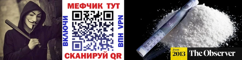 Меф mephedrone Тарко-Сале