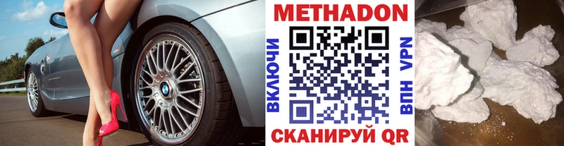 Метадон VHQ  даркнет сайт  Тарко-Сале 